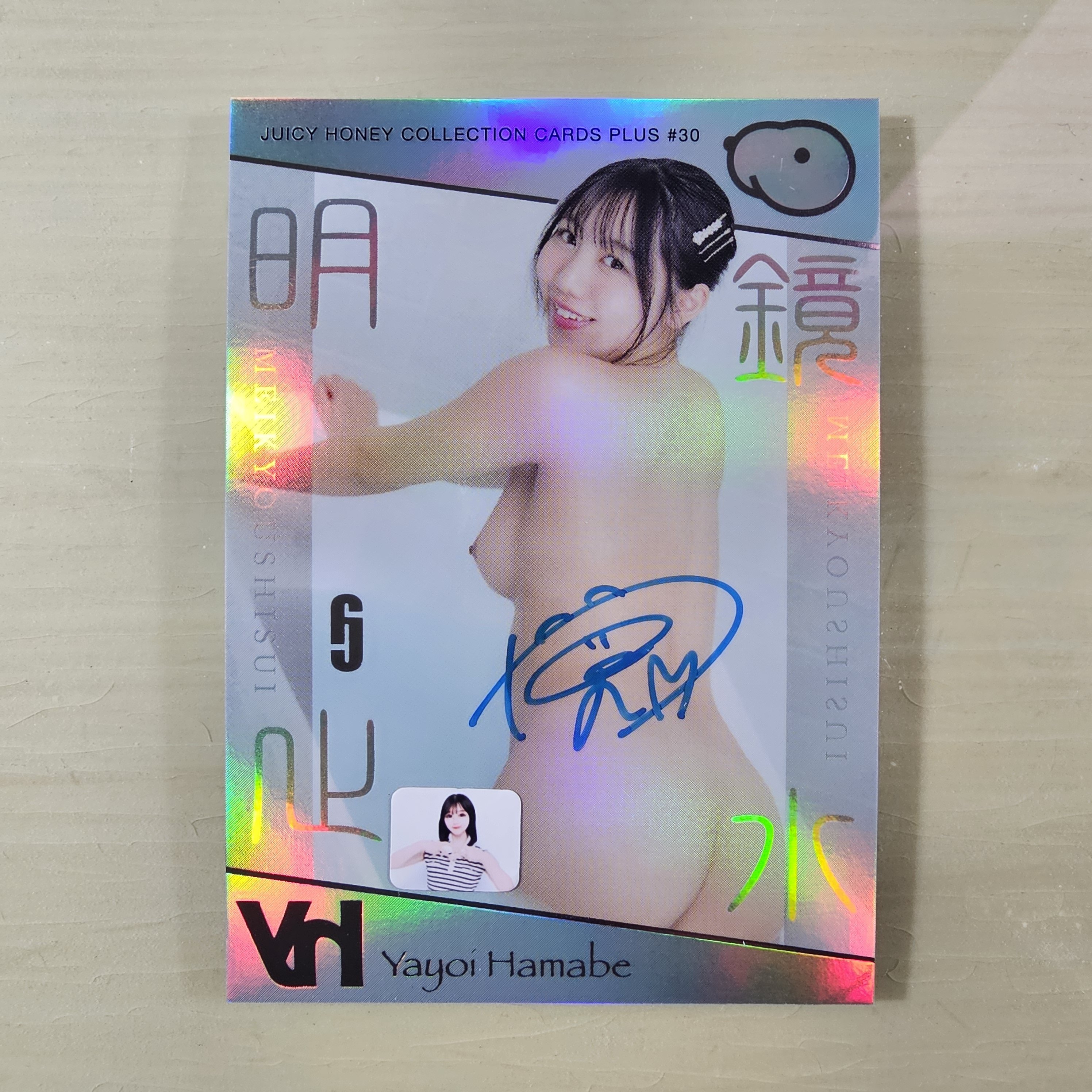 Juicy Honey Plus #30 Autograph Meikyoushisui 明鏡止水 with PURIKURA 1of1!! Yayoi Hamabe 濱邊彌生