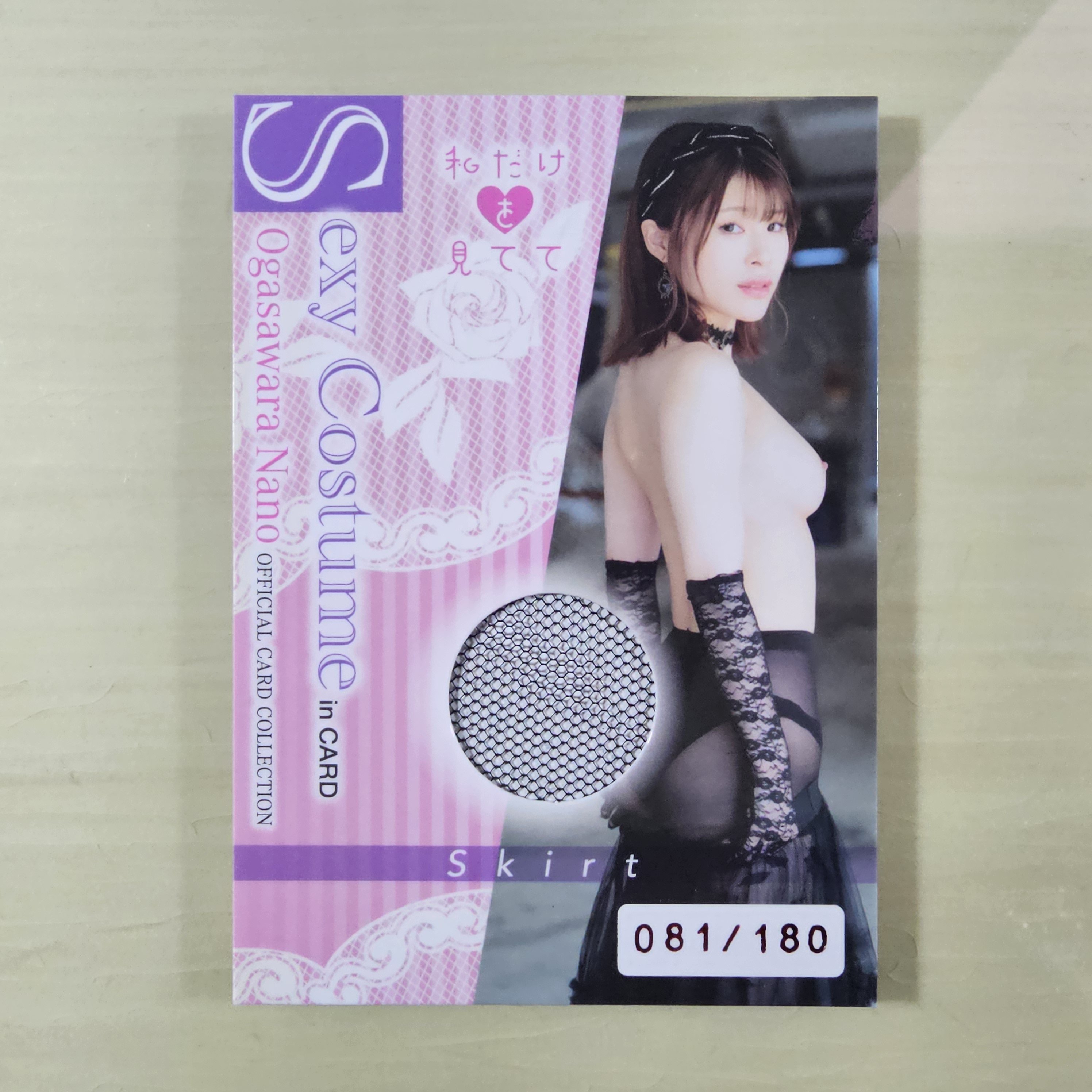 CJ Jyutoku 138 Sexy Costume in card SCO-1 081/180 Nano Ogasawara 小笠原菜乃