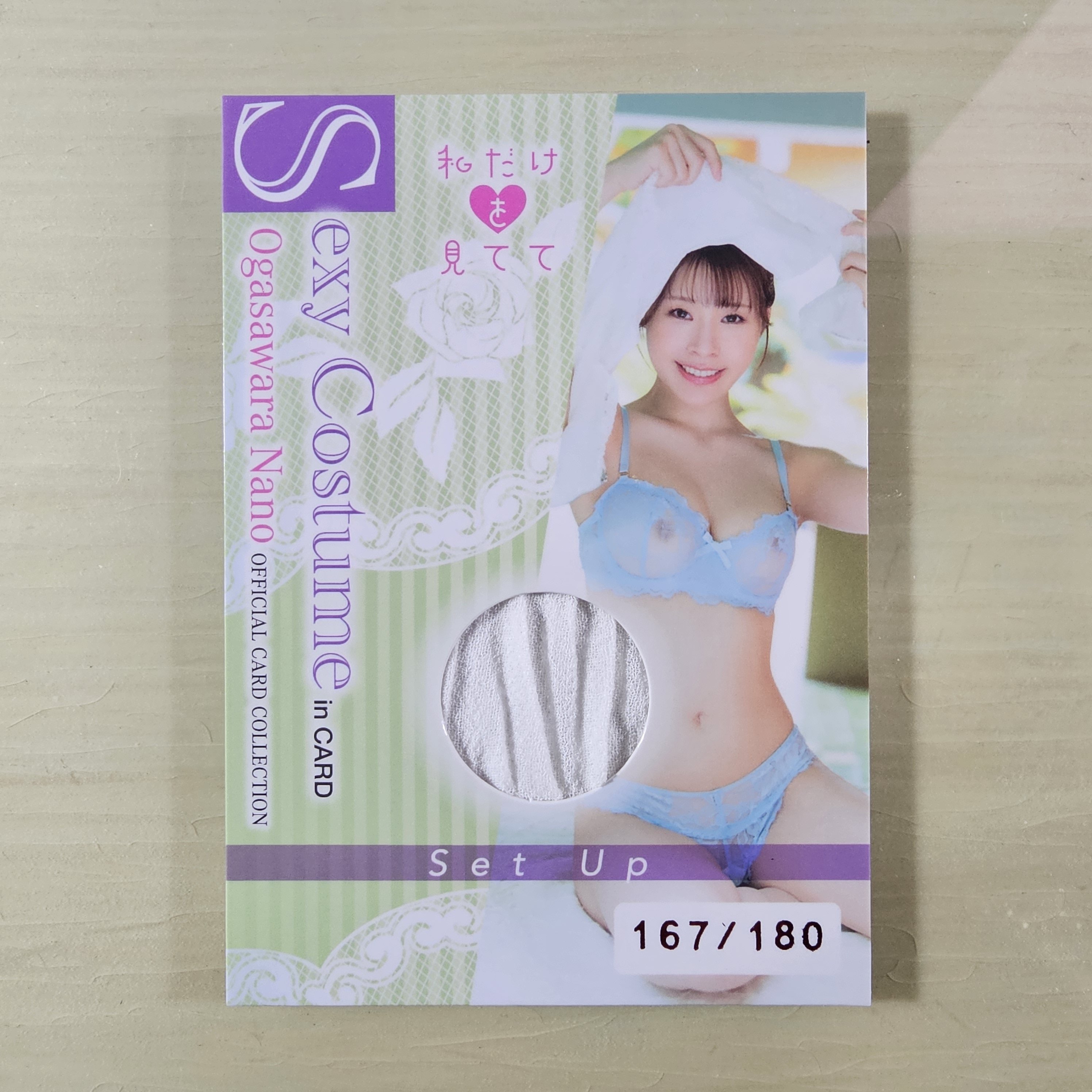 CJ Jyutoku 138 Sexy Costume in card SCO-3 167/180 Nano Ogasawara 小笠原菜乃